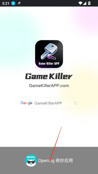 GameKiller修改器使用教程