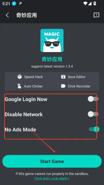 GameKiller修改器使用教程