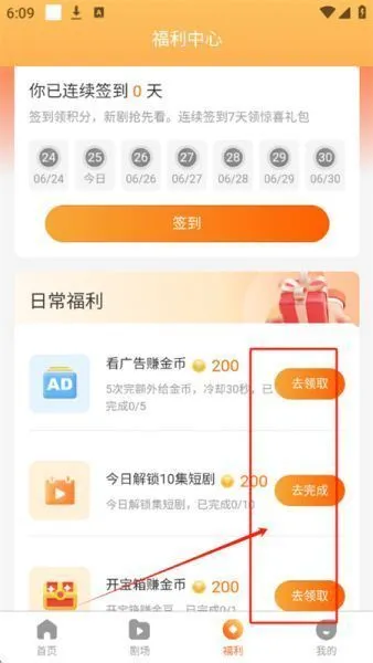 点点短剧赚钱方法 点点短剧赚钱方法