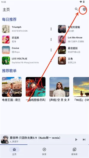 JetMelo软件功能 JetMelo软件功能