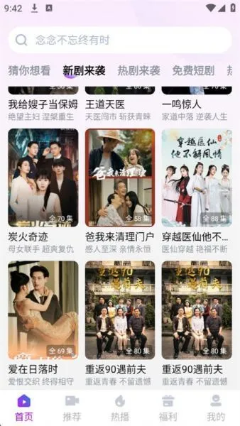 蚂蚁看看App使用教程 蚂蚁看看App使用教程