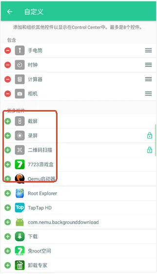 ControlCenter18使用教程 ControlCenter18使用教程