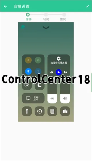 Control Center 18 Control Center 18