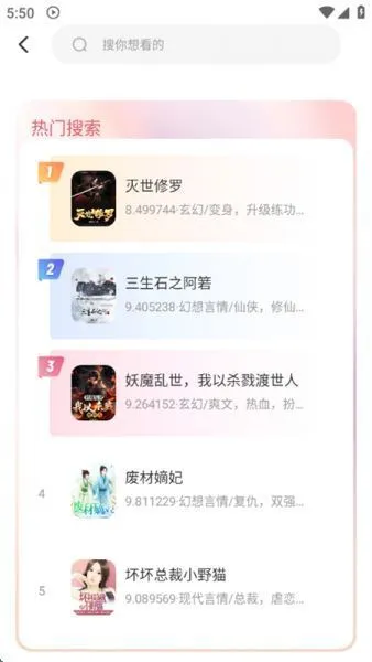 番果免费听书app使用教程 番果免费听书app使用教程