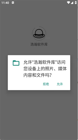 浩瀚软件库使用教程 浩瀚软件库使用教程