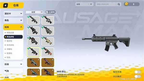 香肠派对先行服枪械一览