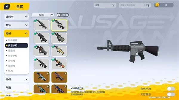 香肠派对先行服枪械一览