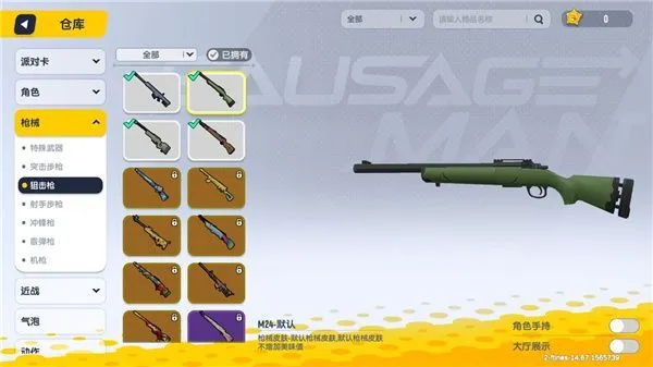 香肠派对先行服枪械一览