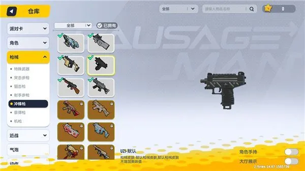 香肠派对先行服枪械一览