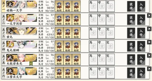 刀剑乱舞日服攻略 刀剑乱舞日服攻略