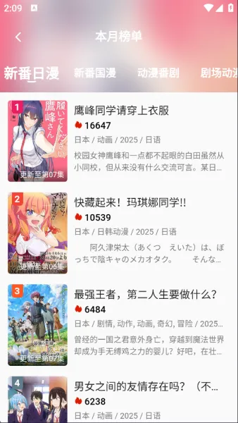 嘶哩嘶哩App官方简介 嘶哩嘶哩App官方简介