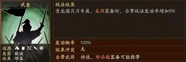 三国志战略版互通版关羽攻略