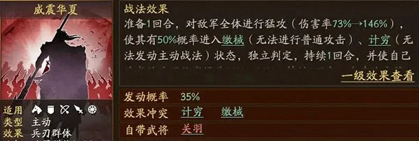三国志战略版互通版关羽攻略