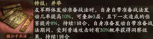 三国志战略版互通版关羽攻略