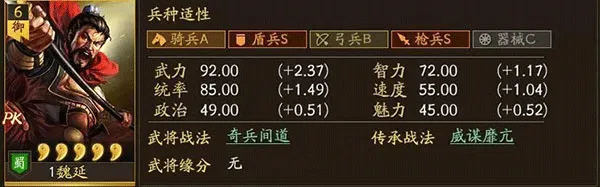 三国志战略版互通版关羽攻略