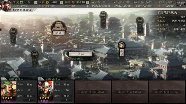 三国志战略版互通版守备建筑系统