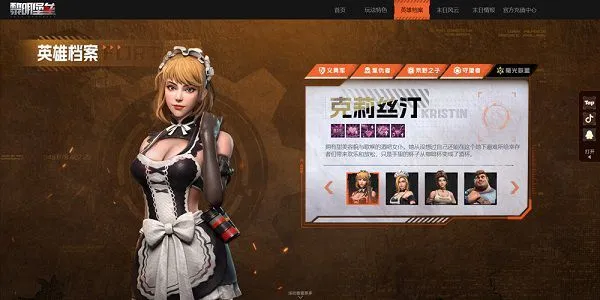 黎明堡垒国际版英雄介绍 黎明堡垒国际版英雄介绍