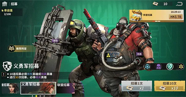 黎明堡垒国际版英雄招募攻略 黎明堡垒国际版英雄招募攻略