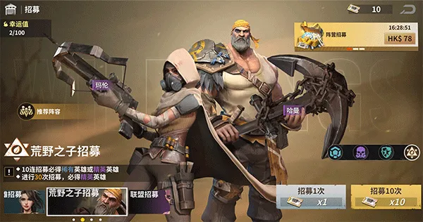 黎明堡垒国际版英雄招募攻略 黎明堡垒国际版英雄招募攻略