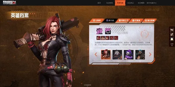 黎明堡垒手游官服英雄介绍