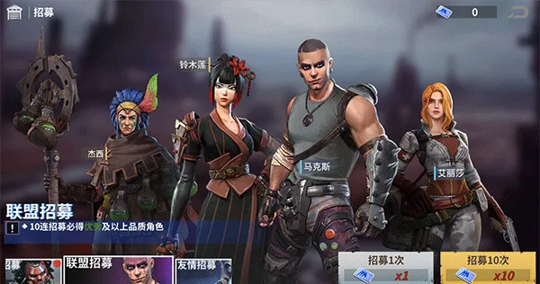 黎明堡垒手游官服英雄招募攻略