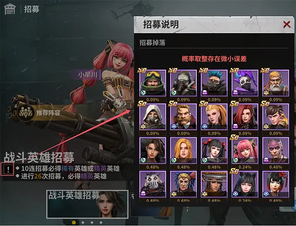 黎明堡垒手游官服英雄招募攻略