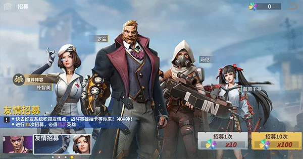 黎明堡垒手游官服英雄招募攻略