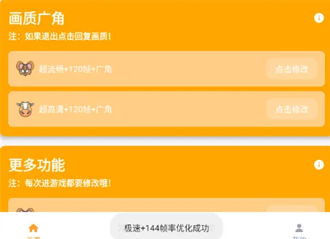 小雷画质助手最新版使用 小雷画质助手最新版使用
