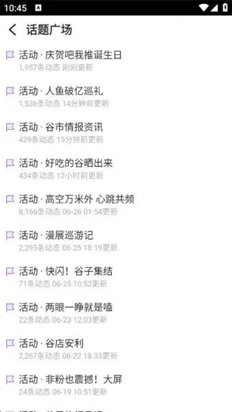 奇谷米app使用教程 奇谷米app使用教程