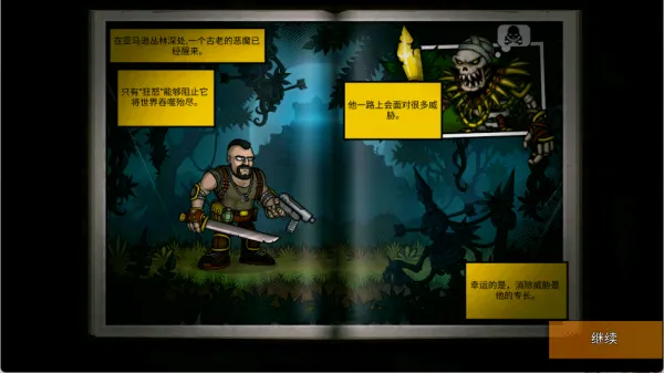 恶棍英雄游戏攻略 恶棍英雄游戏攻略