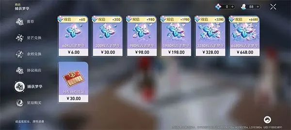 崩坏星穹铁道国际服官方版攻略 崩坏星穹铁道国际服官方版攻略