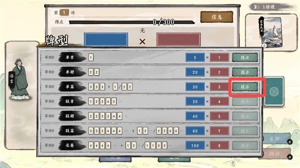 诸子百家模拟器游戏攻略