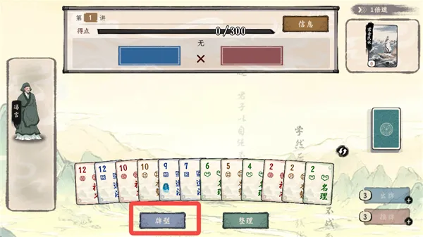 诸子百家模拟器游戏攻略