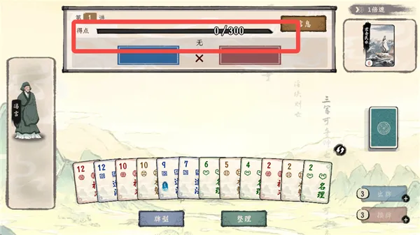 诸子百家模拟器游戏攻略