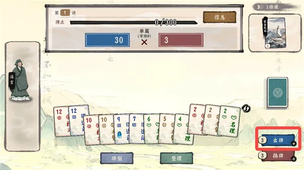 诸子百家模拟器游戏攻略