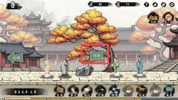 诸子百家模拟器游戏攻略