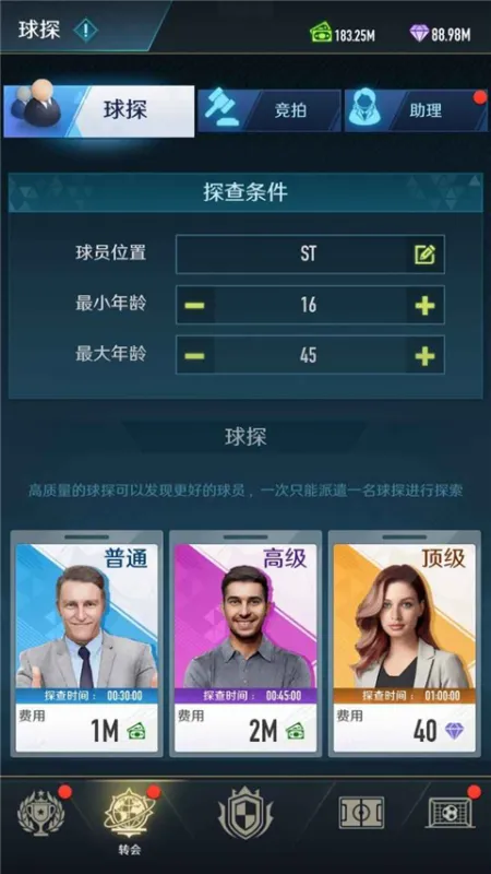 绿茵巅峰之路免广告版下载