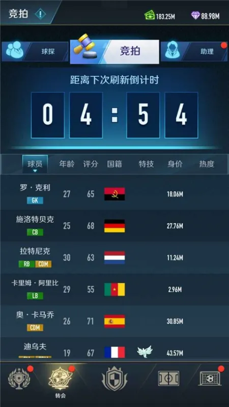 绿茵巅峰之路免广告版下载