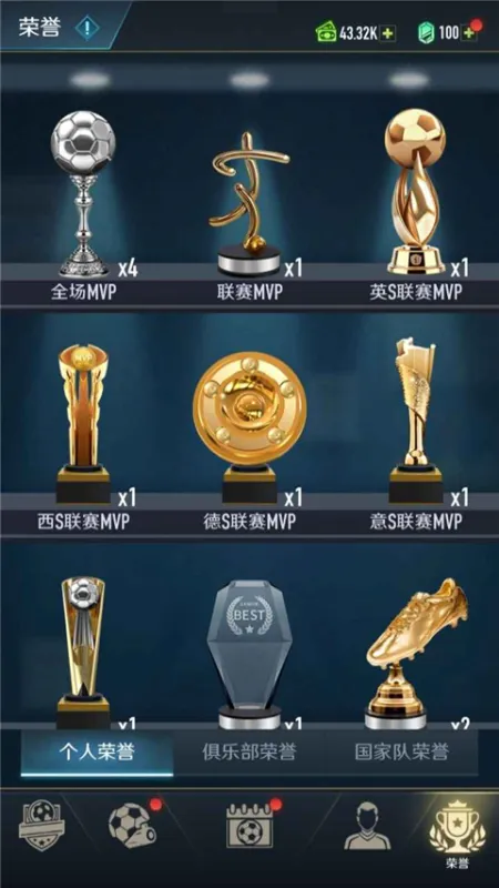 绿茵巅峰之路免广告版下载