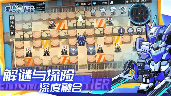 口袋机甲手游下载