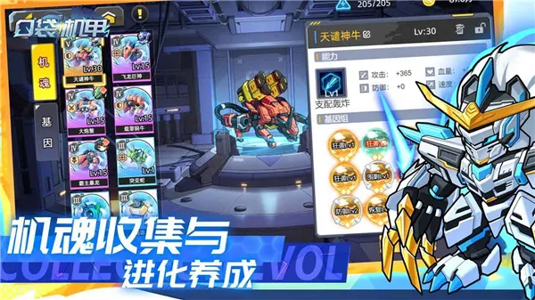 口袋机甲手游下载