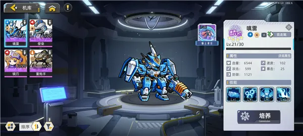 口袋机甲角色分析