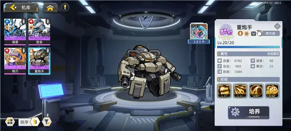 口袋机甲角色分析