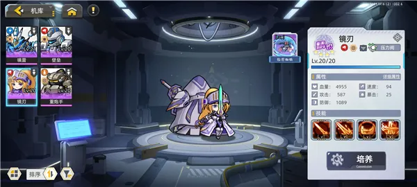 口袋机甲角色分析