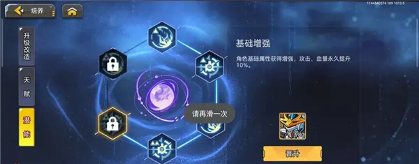 口袋机甲手游单队通关副本培养攻略