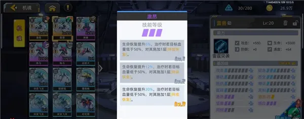 口袋机甲手游单队通关副本培养攻略