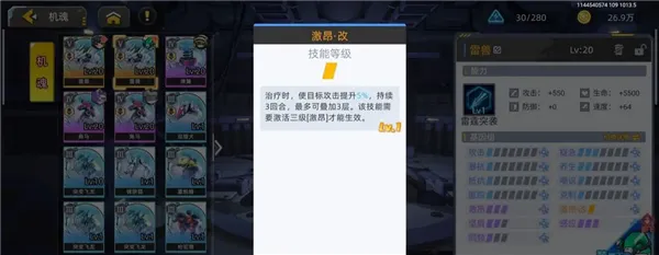 口袋机甲手游单队通关副本培养攻略