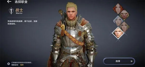 黑色沙漠手游官服职业排行