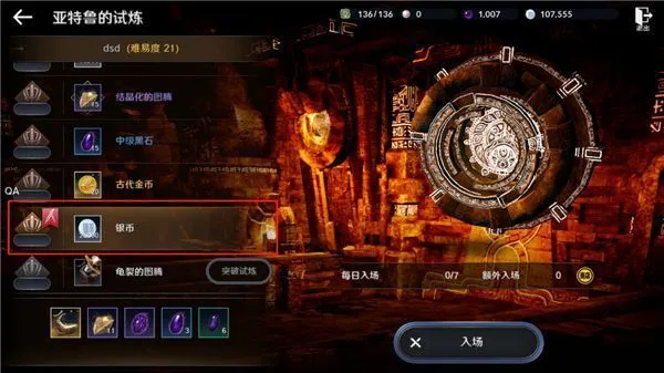 黑色沙漠手游台服版赚钱指南