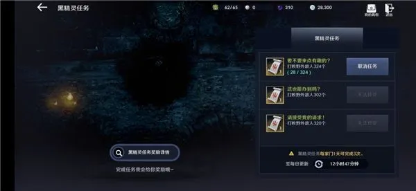 黑色沙漠手游台服版任务攻略